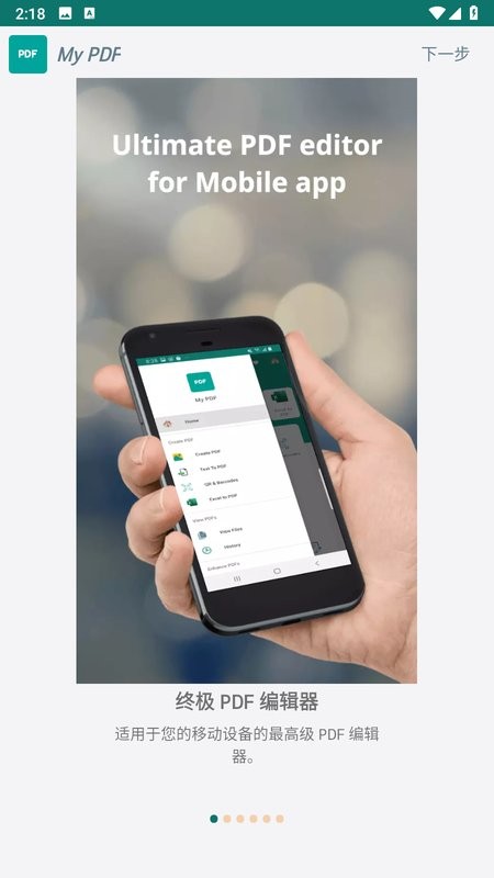 my pdf app截图1