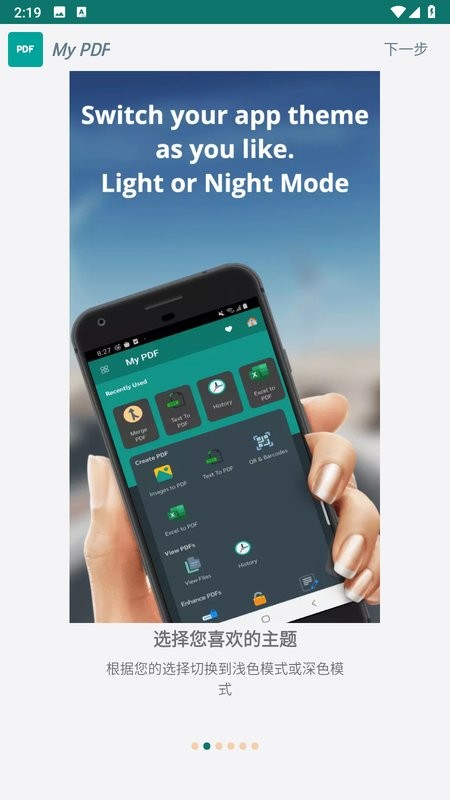 my pdf app截图2