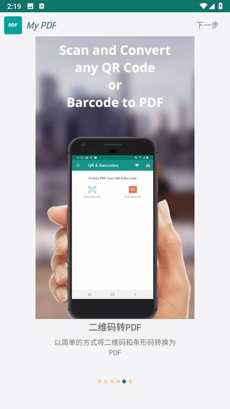 my pdf app截图5