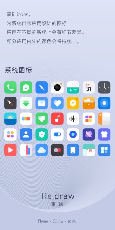 重绘图标截图4