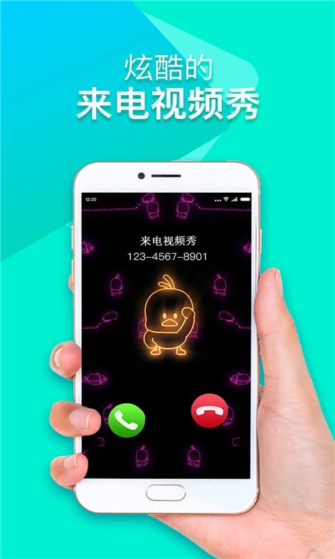手机来电铃声视频秀官方版截图1