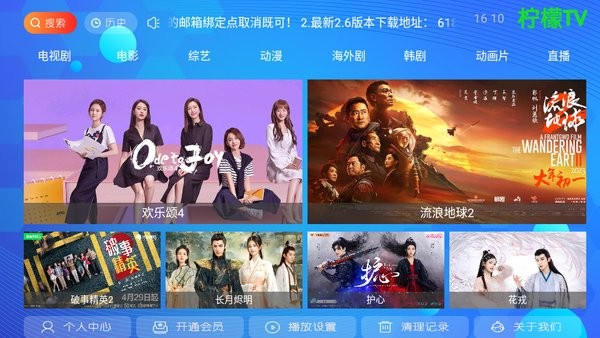 柠檬tv电视直播app截图1