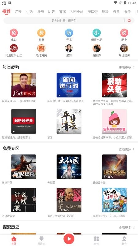 三星fm最新版截图1
