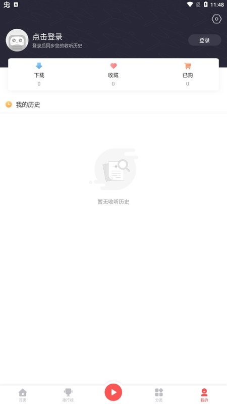 三星fm最新版截图2