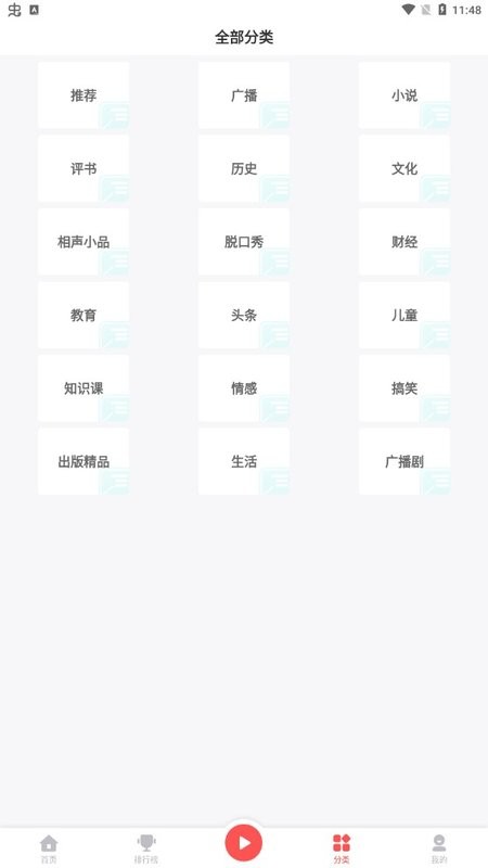 三星fm最新版截图3