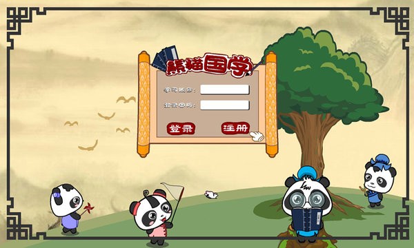 熊猫国学启蒙截图1