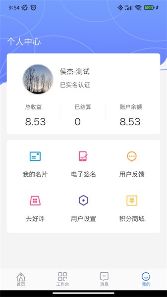 阜阳市人民医院app截图2