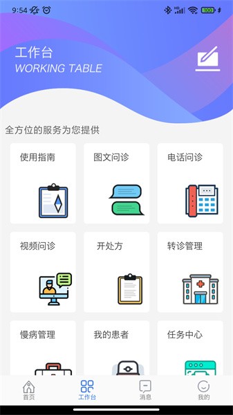 阜阳市人民医院app截图3