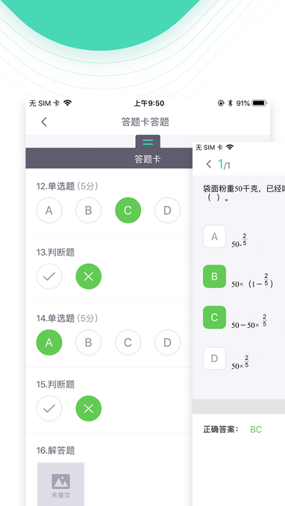 青小鹿课堂学生版截图2
