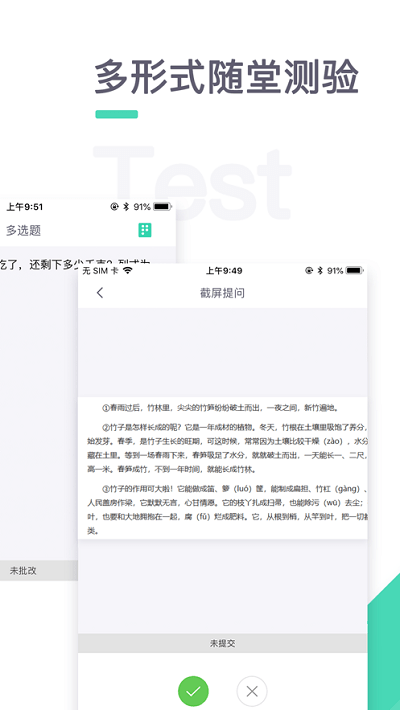 青小鹿课堂学生版截图3