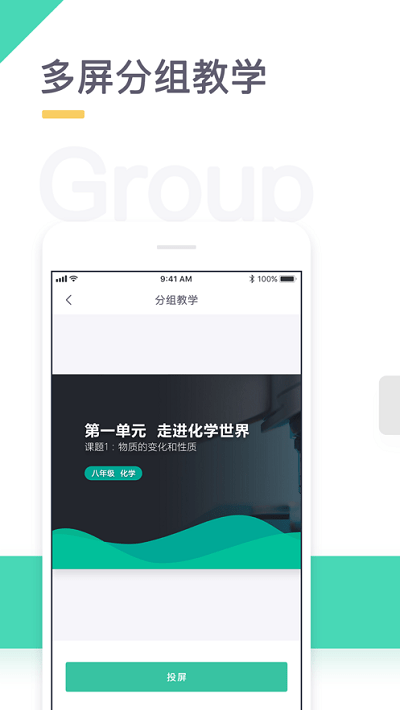 青小鹿课堂学生版截图4