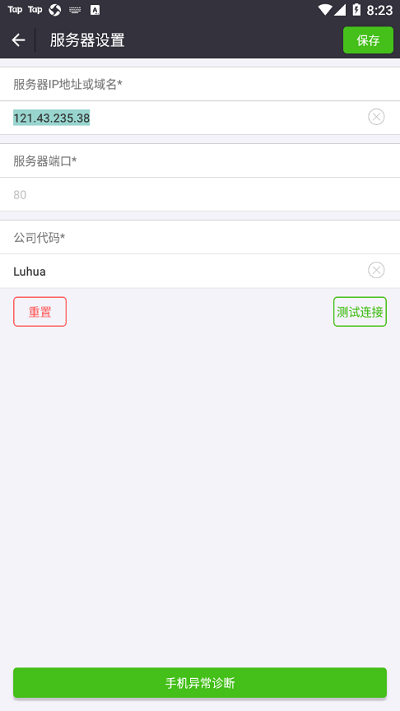 鲁花营销智网截图2
