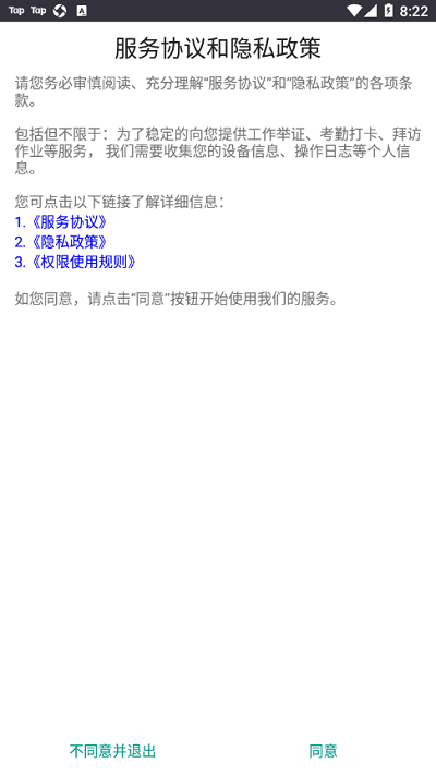 鲁花营销智网截图3