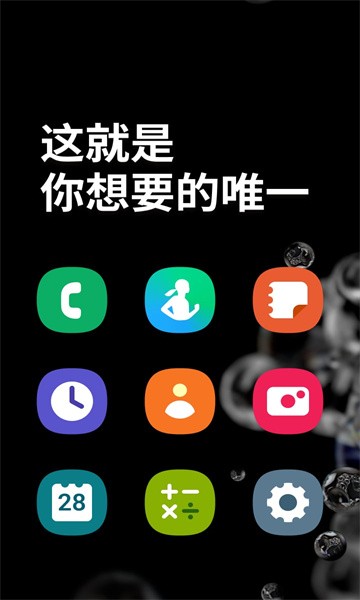 only one app截图3
