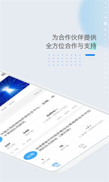 医数据软件截图4