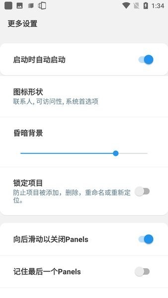 安卓侧边栏软件Panels截图2