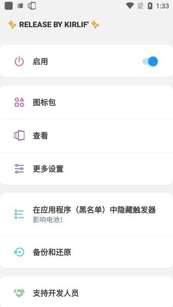 安卓侧边栏软件Panels截图4