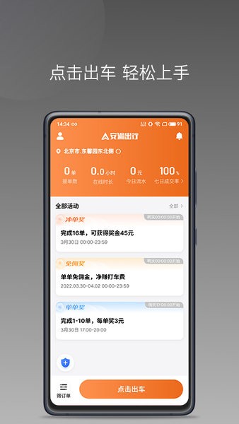 安渝出行手机版截图1