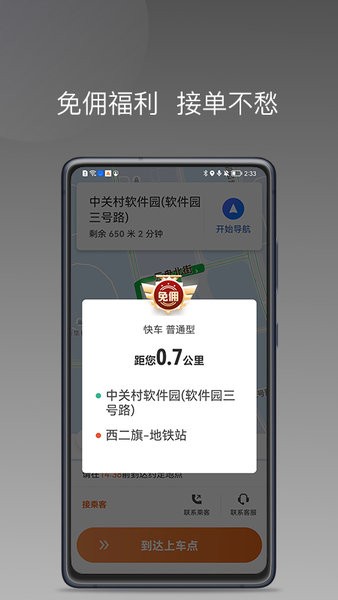 安渝出行手机版截图2