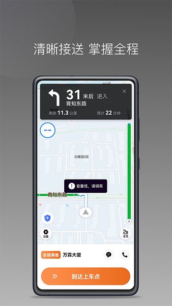 安渝出行手机版截图3