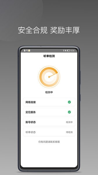 安渝出行手机版截图4
