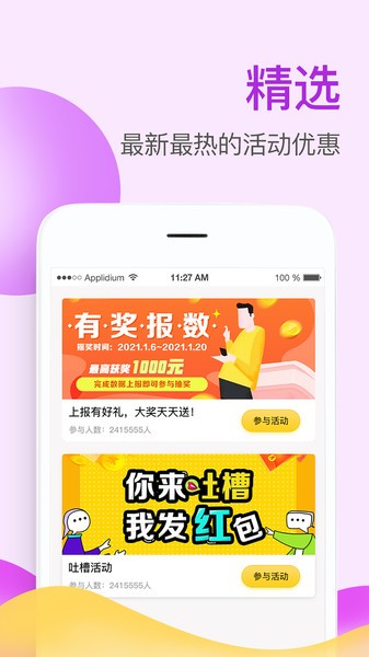 掌上牧云企业版app截图2