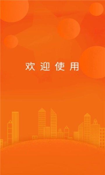 央行驿站老干部APP截图2
