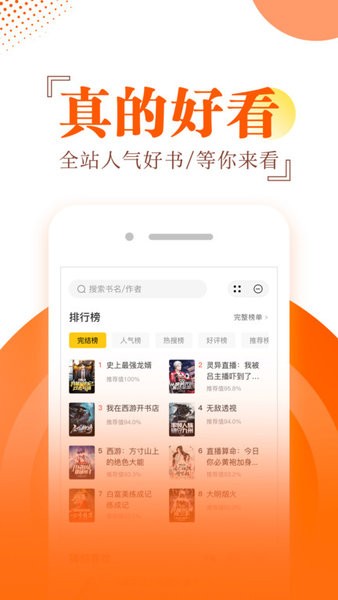 布袋鼠小说app截图1