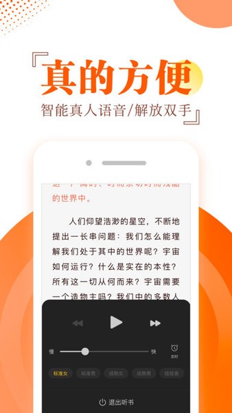 布袋鼠小说app截图2