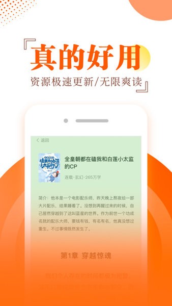 布袋鼠小说app截图3