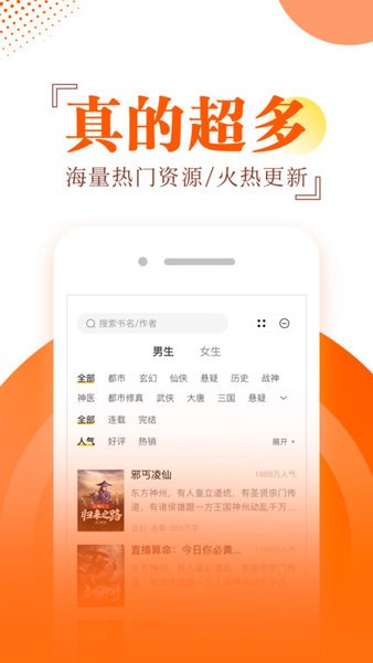 布袋鼠小说app截图4