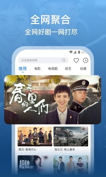 泡泡影视大全app免费截图1