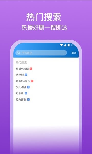 泡泡影视大全app免费截图2