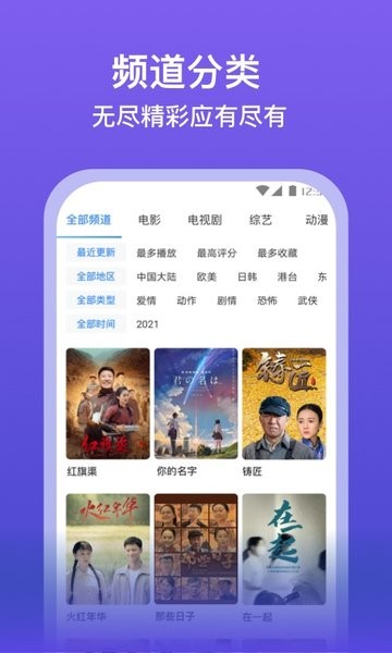 泡泡影视大全app免费截图4
