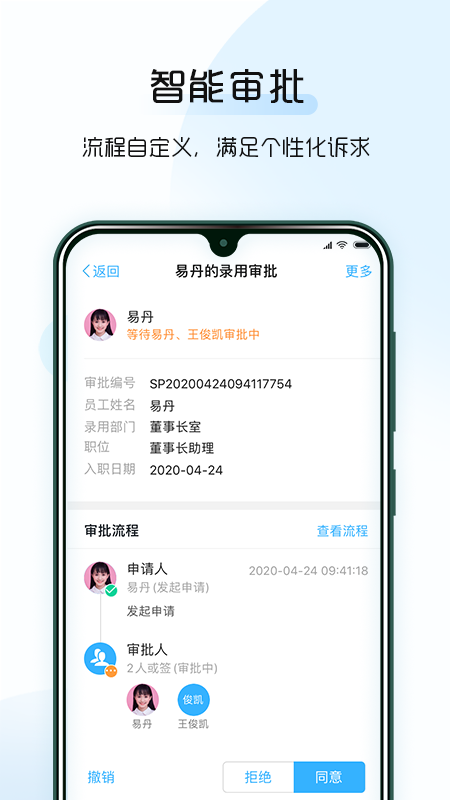 总监宝专业版官方截图2