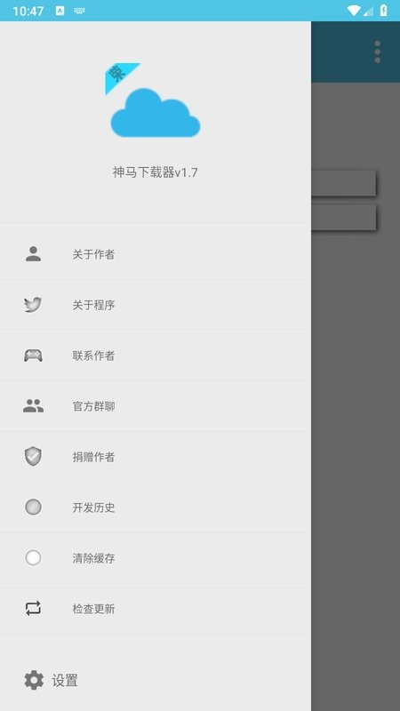 神马下载器最新版截图2