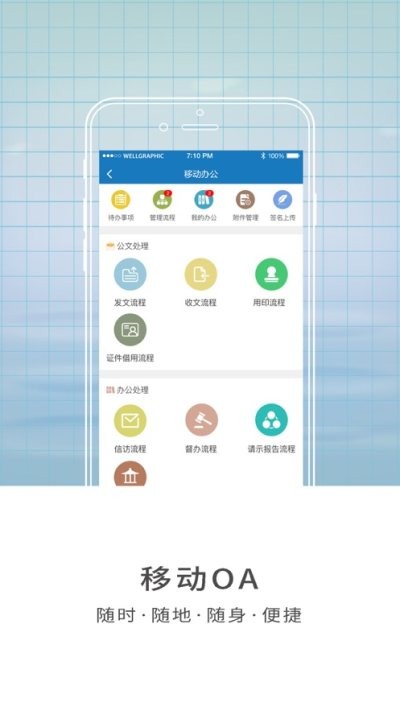 智慧山工院官方最新版截图2