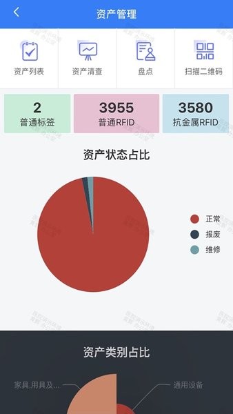 医慧管手机app截图3