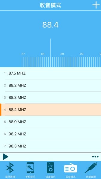 btmate蓝牙伴侣app最新版截图1
