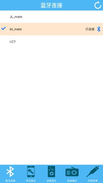 btmate蓝牙伴侣app最新版截图3