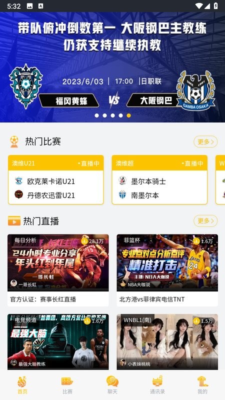 a直播nba比赛截图1