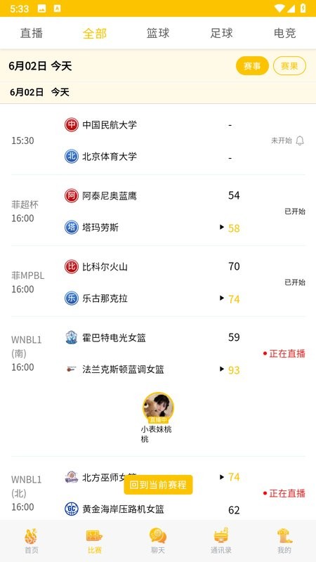 a直播nba比赛截图2
