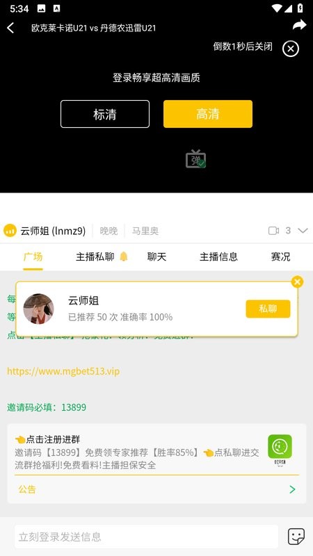 a直播nba比赛截图4