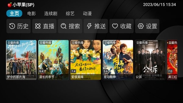 蓝魔boxtv截图1