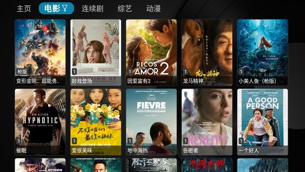 蓝魔boxtv截图2