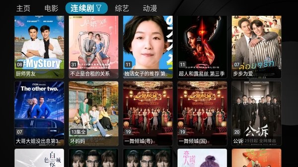 蓝魔boxtv截图3