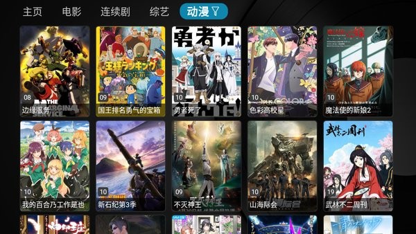 蓝魔boxtv截图4