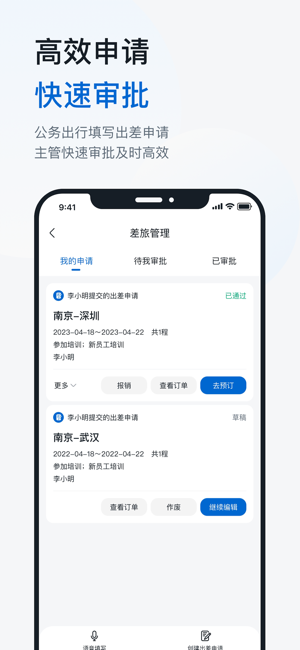 天翼出行app截图2