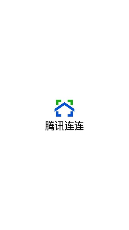 腾讯连连智能家居截图2