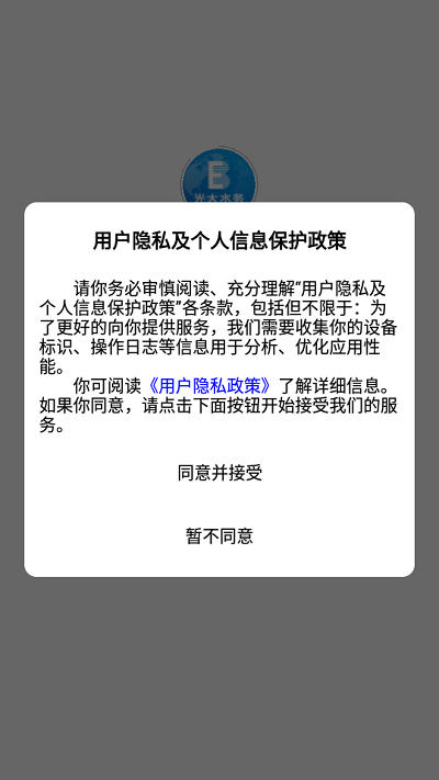 光大水务环保监控截图1